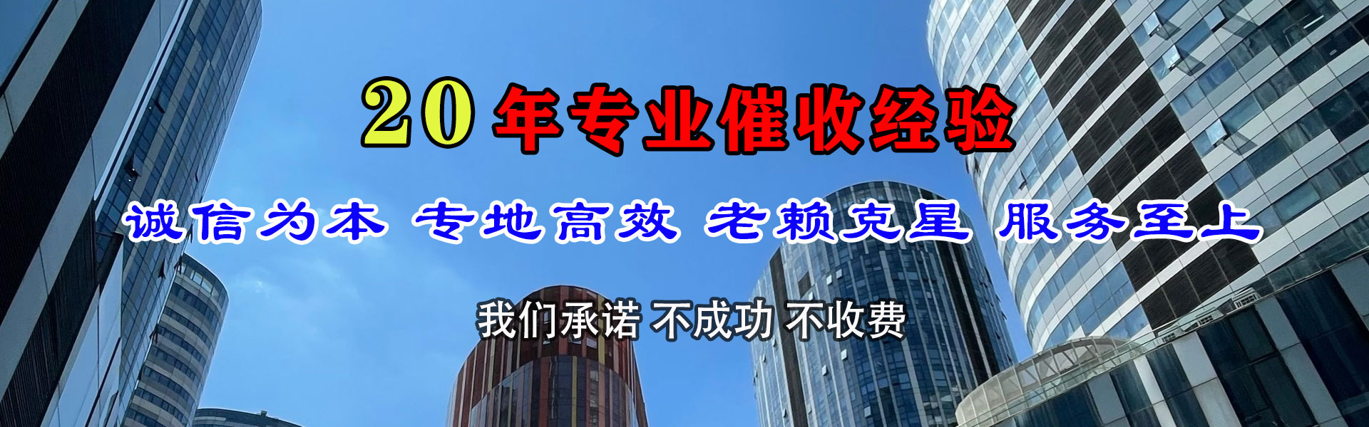 成武讨钱公司